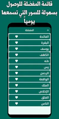 قران كامل ياسر الدوسري بدون نت android App screenshot 1